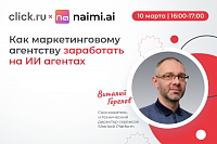Как маркетинговому агентству заработать на ИИ агентах